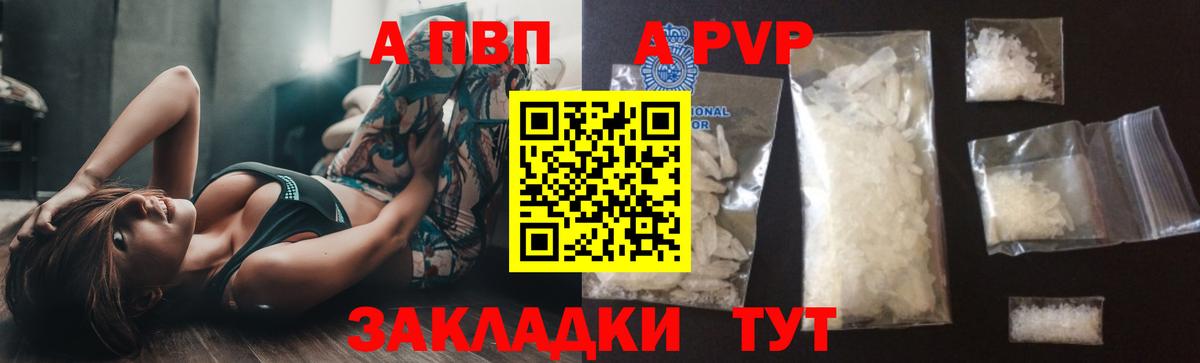А ПВП VHQ  Вход с VPN  Абинск  Alfa_PVP СК 