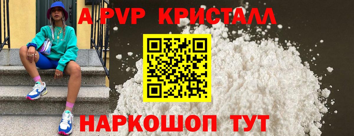 A PVP мука Абинск
