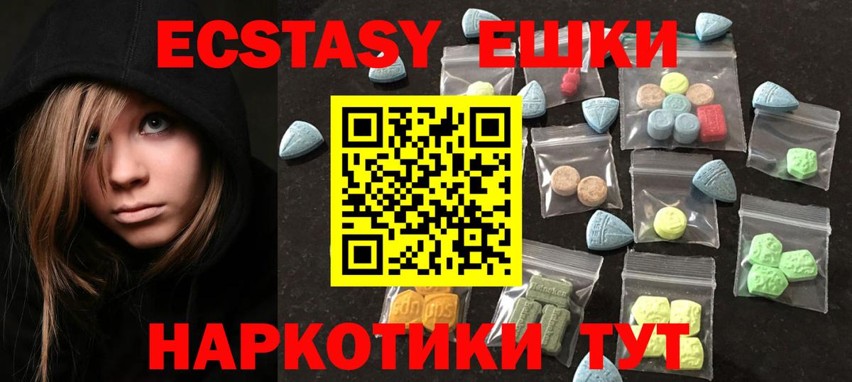 Абинск  ЭКСТАЗИ  Вход с VPN  Экстази Cube  Экстази 99% 