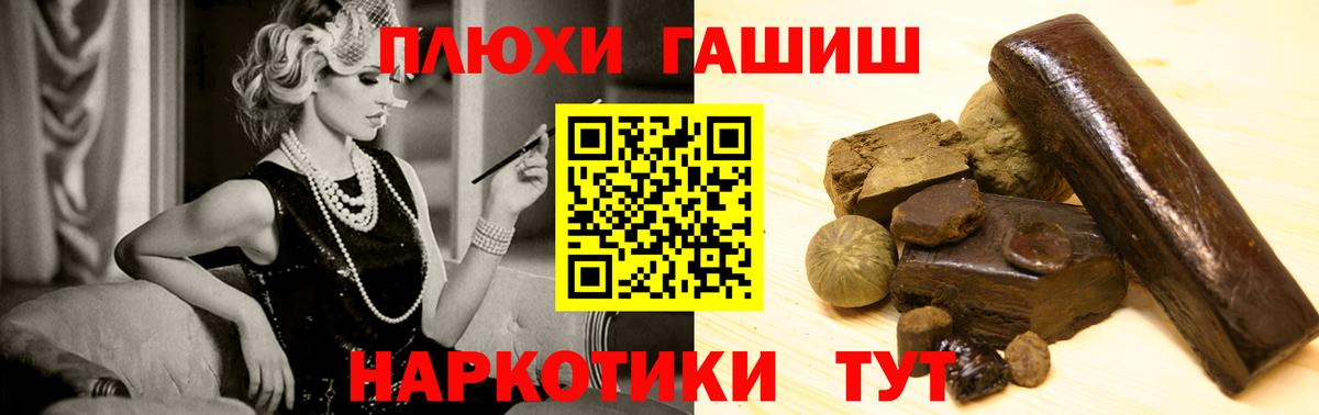 Абинск  ГАШИШ гашик  купить наркотики сайты  Гашиш убойный  Вход с VPN 