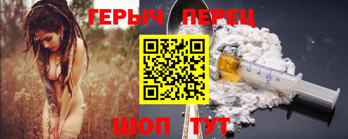 ГЕРОИН  Героин VHQ  Вход с VPN  Абинск 