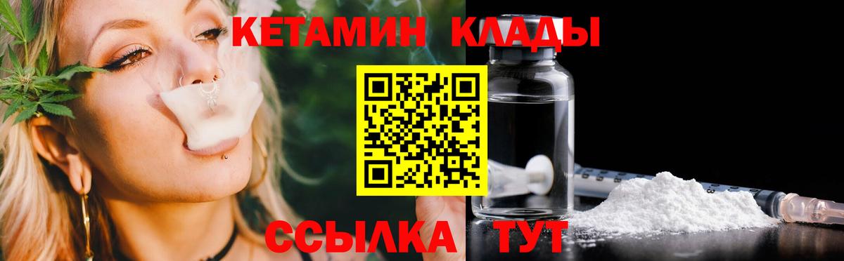 площадка Telegram  Кетамин VHQ  Вход с VPN  Абинск 