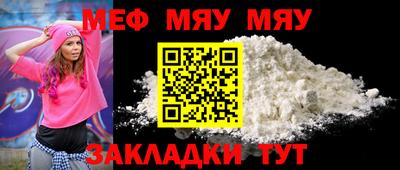 мефедрон Абинск