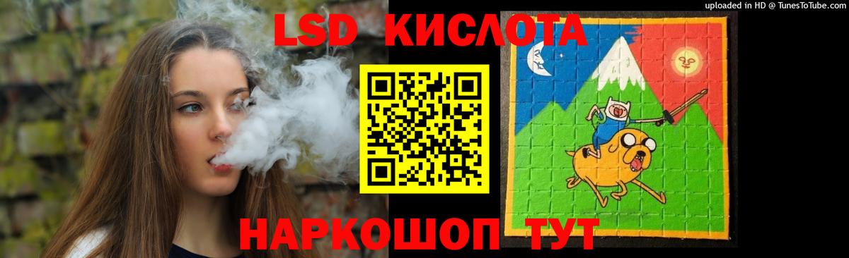 Абинск  ЛСД экстази кислота  Вход с VPN  ЛСД экстази  ЛСД экстази ecstasy 