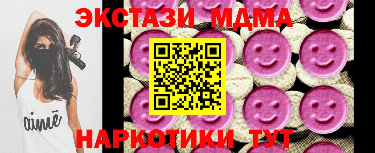 MDMA crystal  МДМА crystal  Абинск  Вход с VPN 