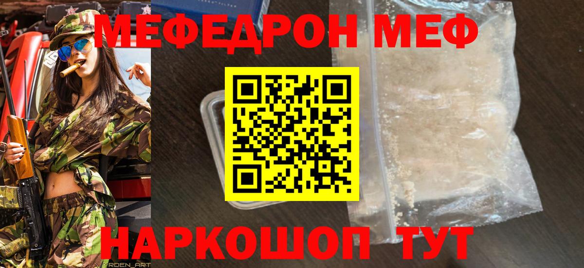 Мефедрон 4 MMC  Мефедрон  Меф  Абинск  МЕФ VHQ  Вход с VPN 