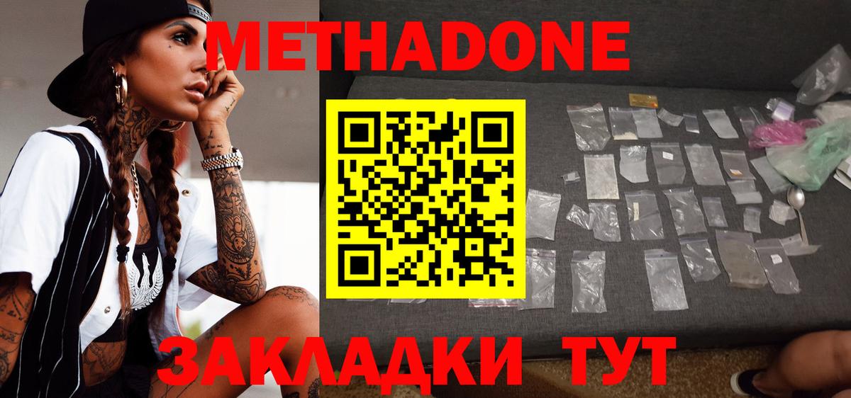 Метадон VHQ  Вход с VPN  Абинск  мориарти телеграм  Метадон мёд  МЕГА ТОР 