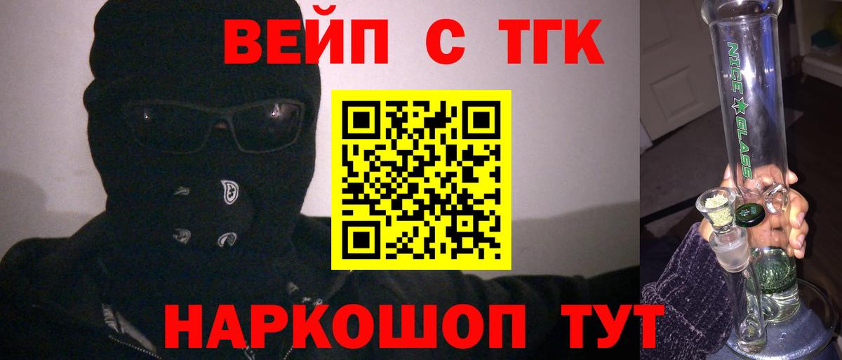Дистиллят ТГК вейп  Вход с VPN  Абинск  Дистиллят ТГК вейп с тгк 