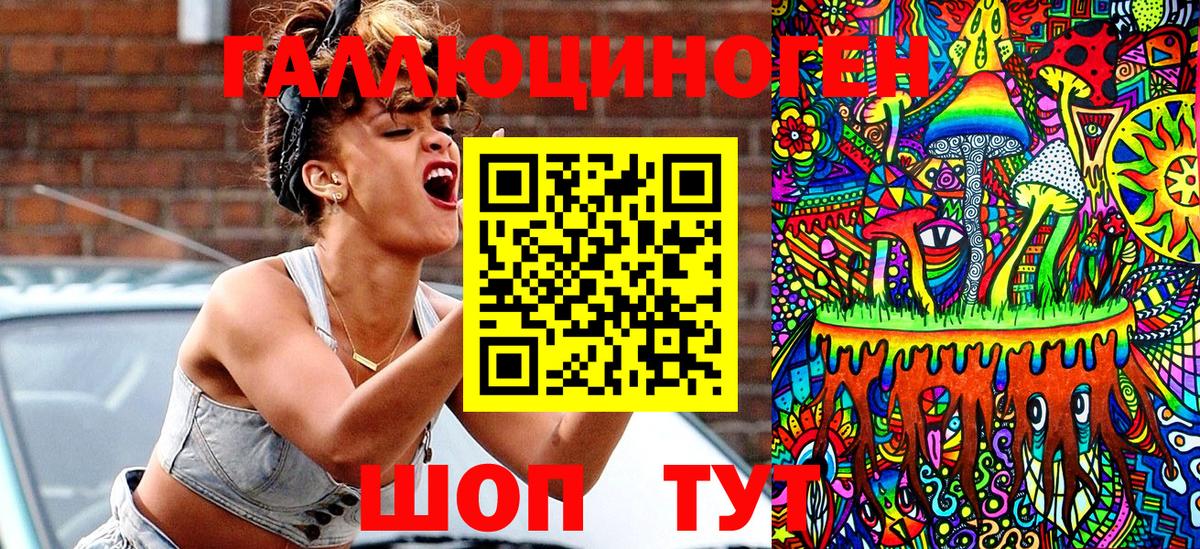 Галлюциногенные грибы Magic Shrooms  Вход с VPN  Абинск 