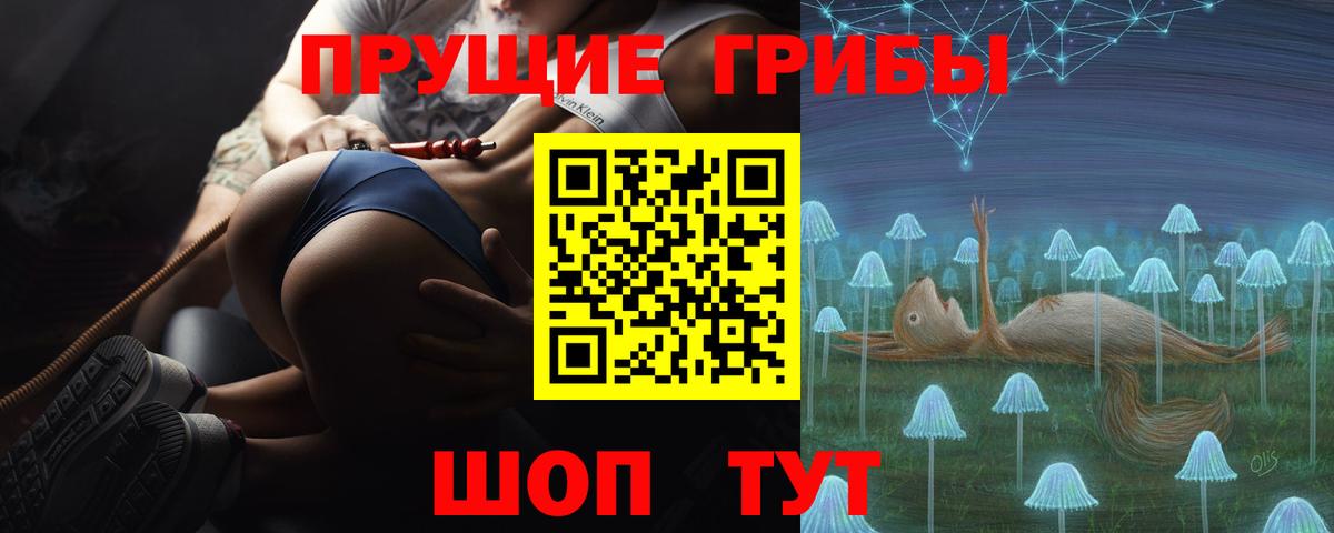 Галлюциногенные грибы мицелий Абинск